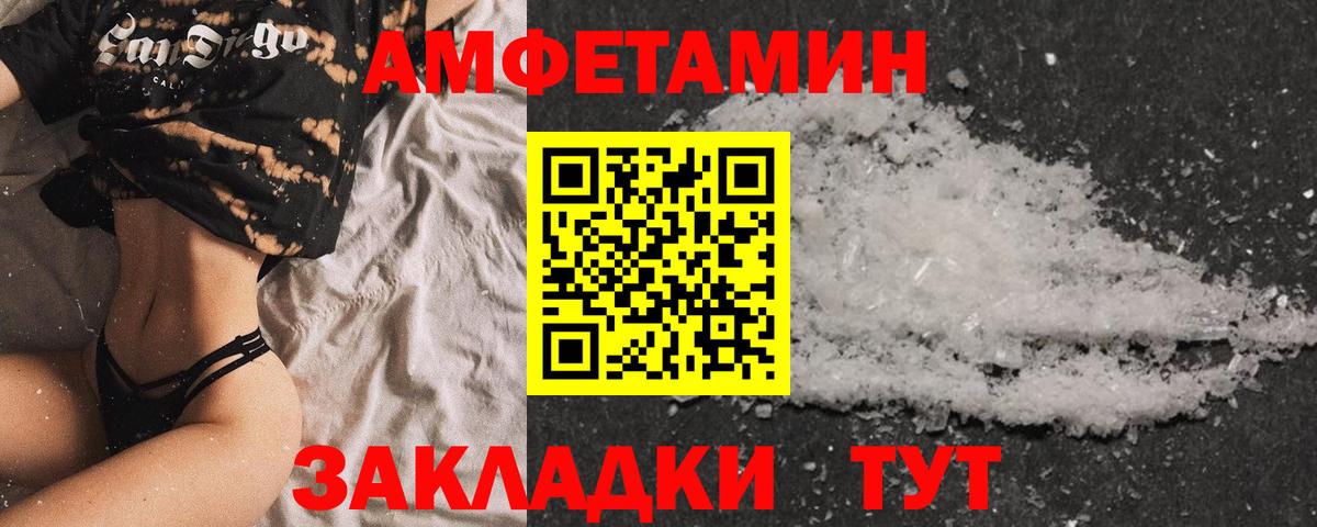 Амфетамин  Амфетамин  Вход с VPN  АМФЕТАМИН Розовый  Советская Гавань 