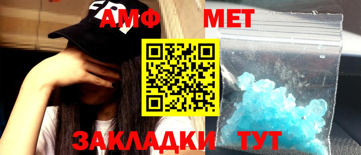 АМФ 97% Советская Гавань