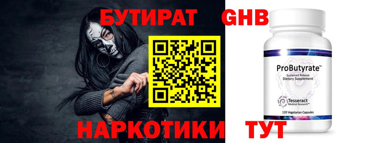 Советская Гавань  БУТИРАТ 1.4BDO  Вход с VPN 