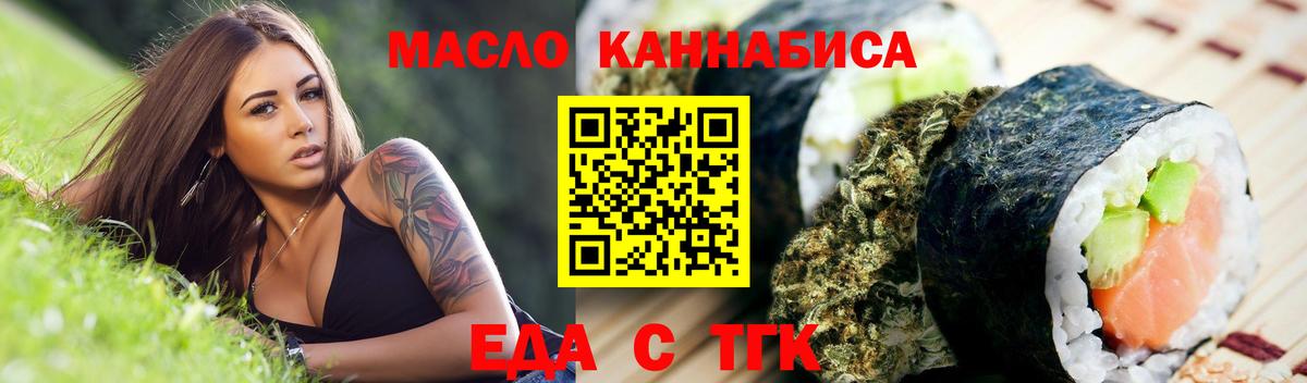 Советская Гавань  Еда ТГК конопля  Вход с VPN 