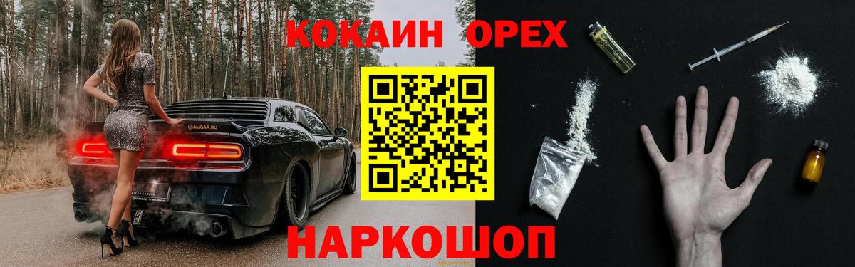 COCAIN Fish Scale  COCAIN Эквадор  Вход с VPN  Советская Гавань 