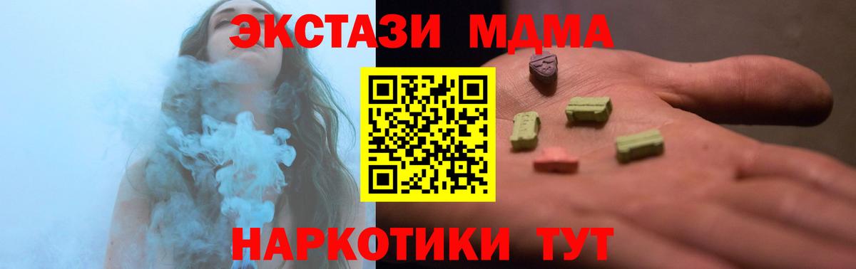 Советская Гавань  Экстази Philipp Plein  Вход с VPN  Ecstasy DUBAI 