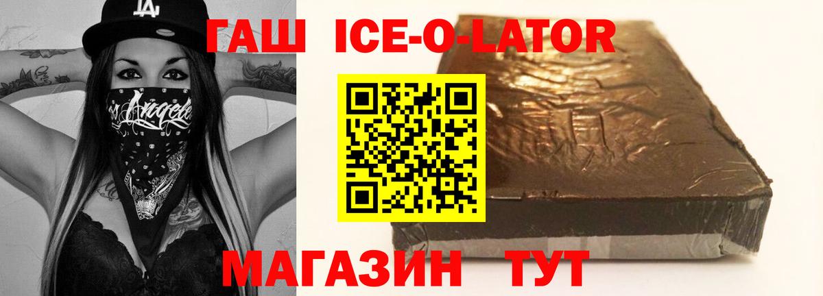 как найти   Гашиш  Советская Гавань  Вход с VPN  ГАШ VHQ  Гашиш Cannabis 