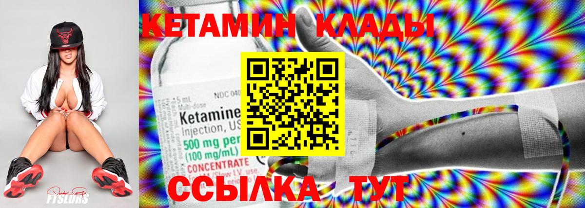 Советская Гавань  КЕТАМИН VHQ  Вход с VPN  блэк спрут сайт  КЕТАМИН ketamine 