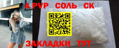 стафф Ангарск