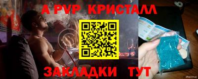 стафф Ангарск