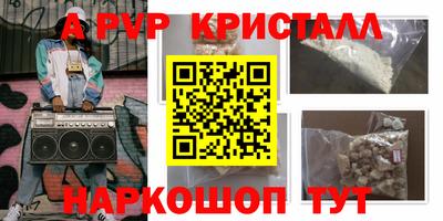 стафф Ангарск