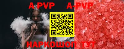 стафф Ангарск