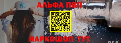 стафф Ангарск