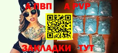 стафф Ангарск