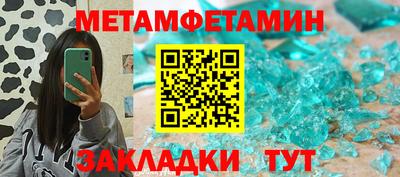 метамфетамин Анапа