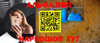 метамфетамин Анапа