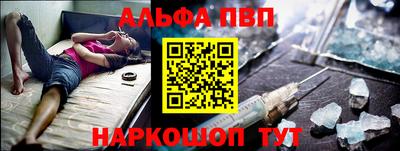 стафф Ангарск