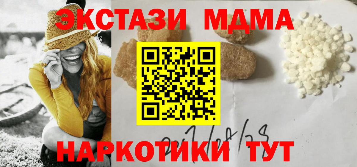 Советская Гавань  МДМА  МДМА VHQ  Вход с VPN  MDMA кристаллы 