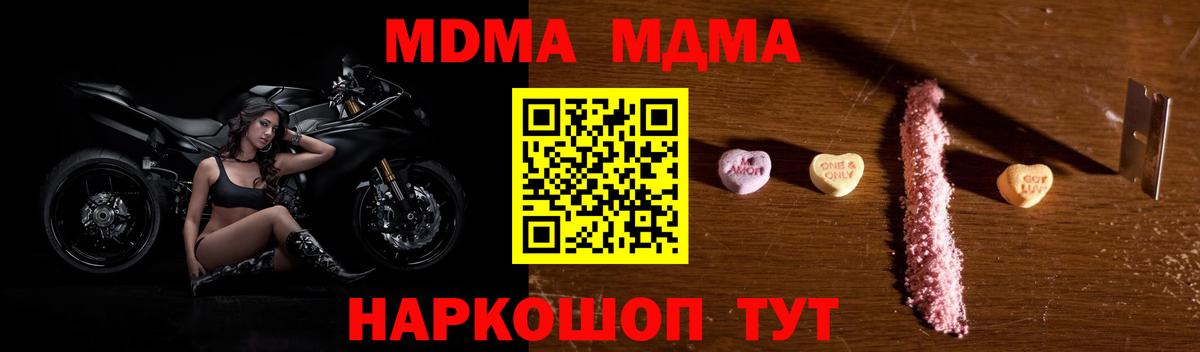 MDMA crystal Советская Гавань