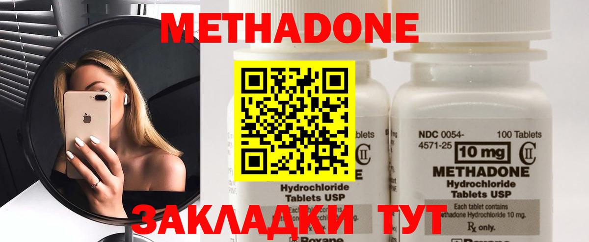 МЕТАДОН мёд Советская Гавань