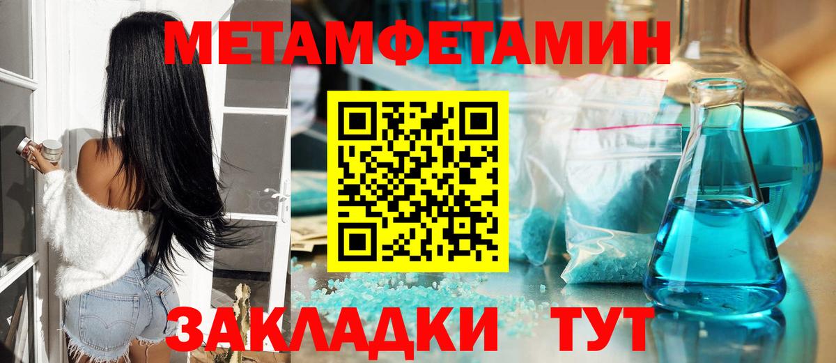 Советская Гавань  МЕТАМФЕТАМИН кристалл  Вход с VPN  МЕТАМФЕТАМИН кристалл 