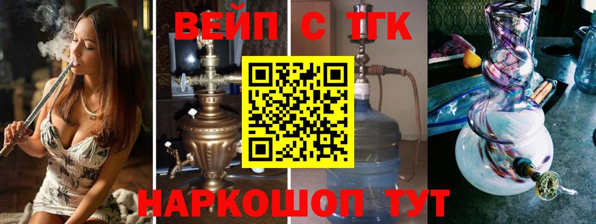ТГК жижа Советская Гавань