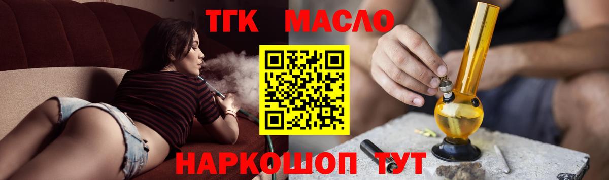 Дистиллят ТГК THC oil  Дистиллят ТГК вейп с тгк  Вход с VPN  Советская Гавань 