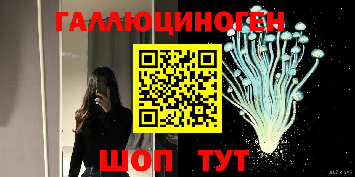 где продают наркотики  Галлюциногенные грибы мухоморы  Вход с VPN  Советская Гавань 